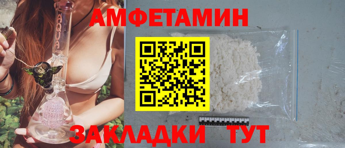Сорочинск  АМФЕТАМИН  АМФ  Amphetamine 98%  Вход с VPN 