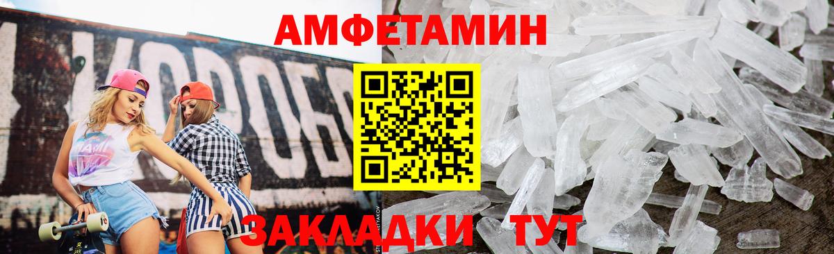 Amphetamine VHQ  Amphetamine VHQ  Сорочинск  Amphetamine VHQ 