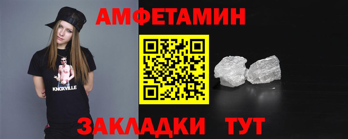 Amphetamine VHQ Сорочинск
