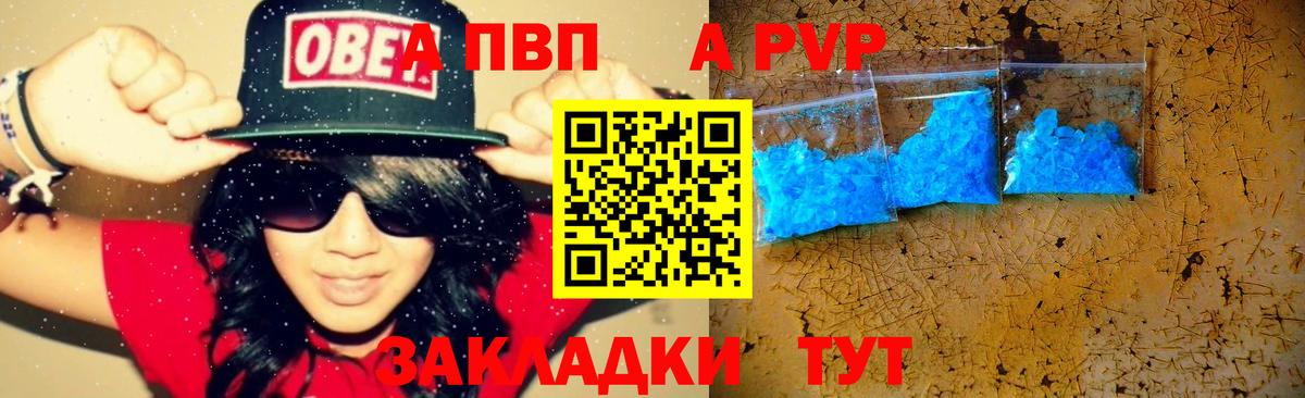 APVP мука  Сорочинск  APVP мука  APVP мука 
