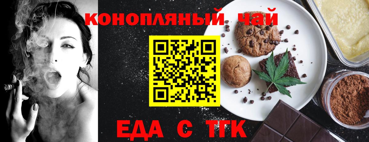 Сорочинск  Cannafood конопля  Вход с VPN 