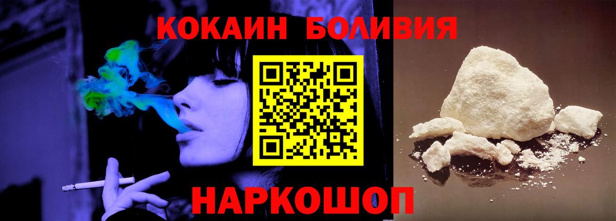 Кокаин 99% Сорочинск