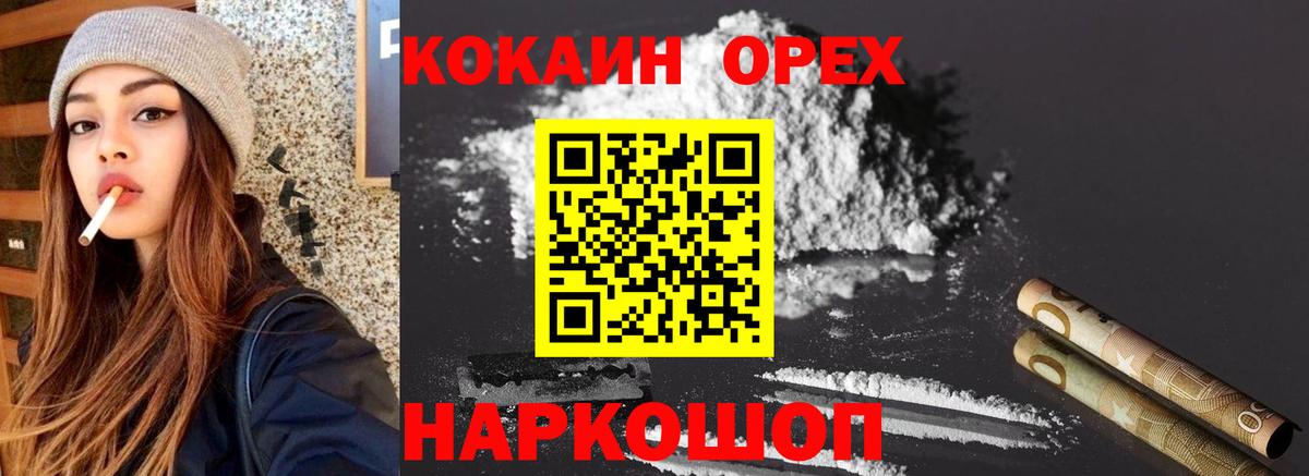 Сорочинск  Cocaine FishScale  что такое   Вход с VPN 
