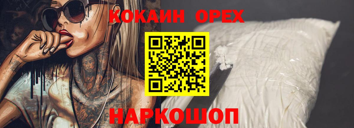 Кокаин  Сорочинск  наркота  КОКАИН Эквадор 