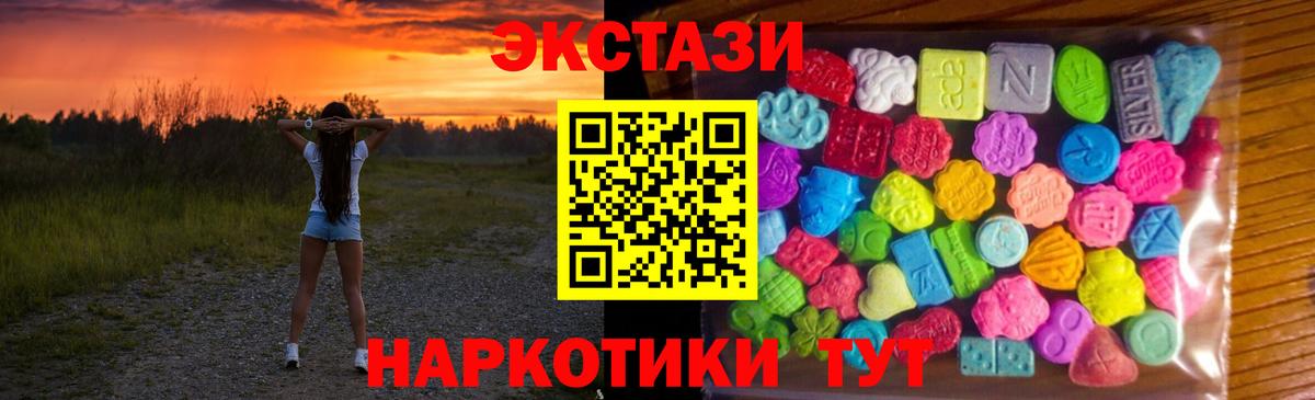 Экстази  Ecstasy 99%  Сорочинск  как найти   Экстази 250 мг 