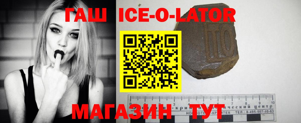 ГАШИШ гашик  ГАШ хэш  ГАШИШ  Вход с VPN  Сорочинск 