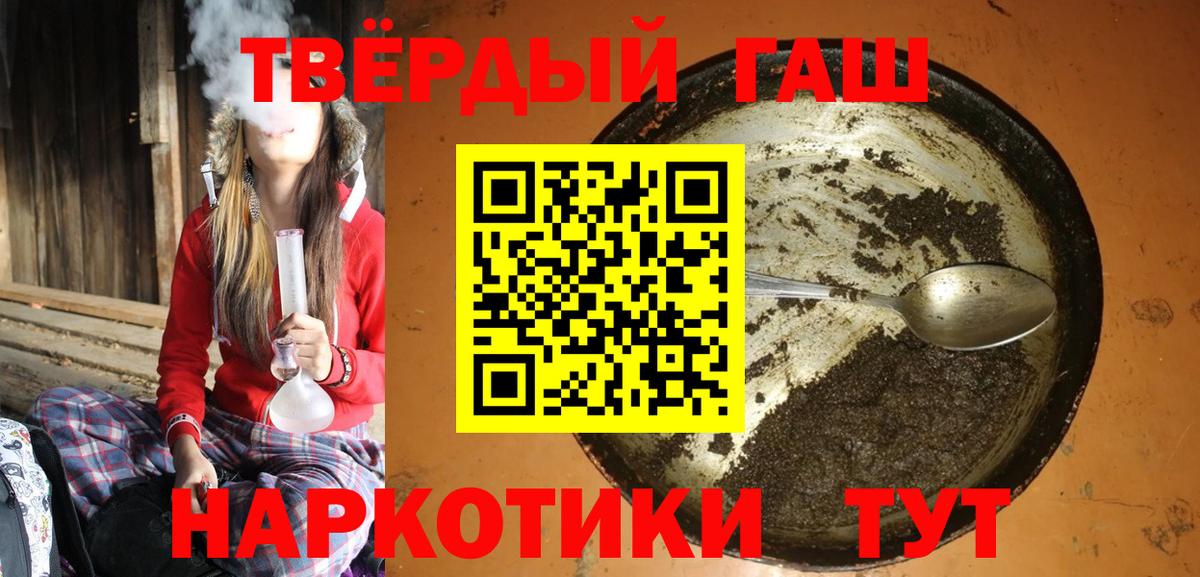 ГАШ hashish Сорочинск