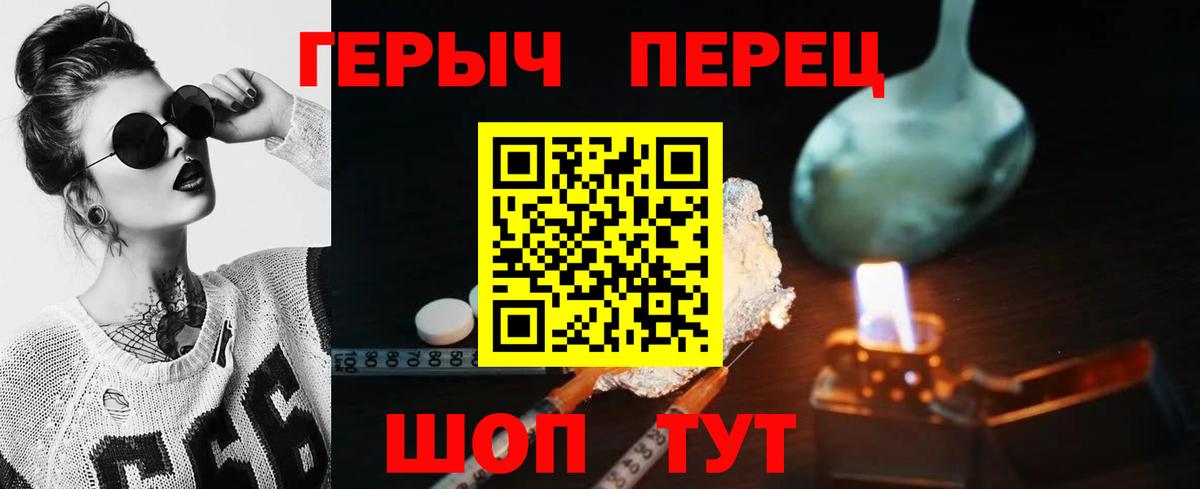 ГЕРОИН VHQ Сорочинск