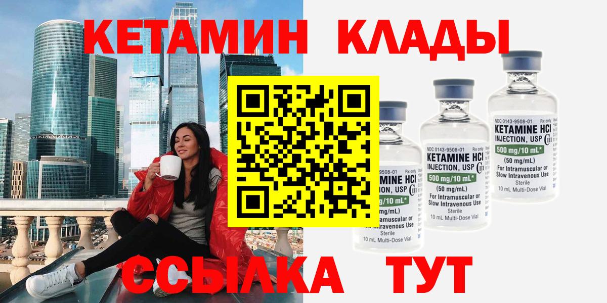 КЕТАМИН ketamine  Сорочинск 
