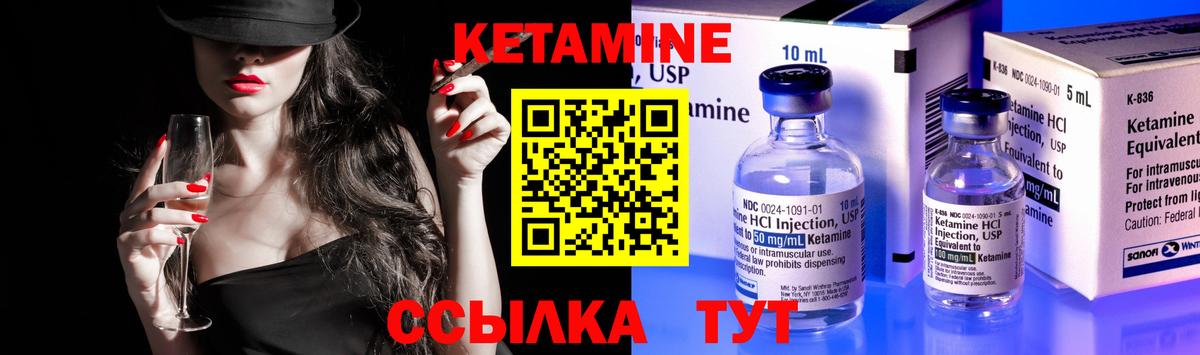 Кетамин ketamine  Сорочинск 