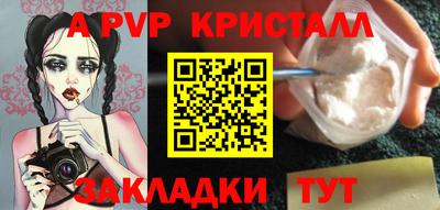 стафф Комсомольск-на-Амуре