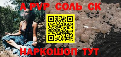стафф Комсомольск-на-Амуре