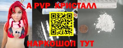 стафф Комсомольск-на-Амуре
