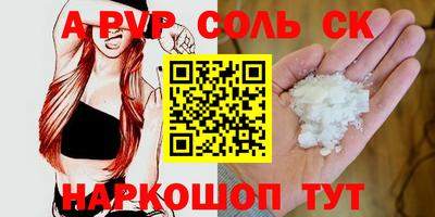 ALPHA PVP Волгодонск