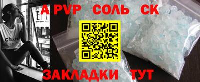 стафф Комсомольск-на-Амуре