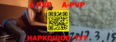 ALPHA PVP Волгодонск