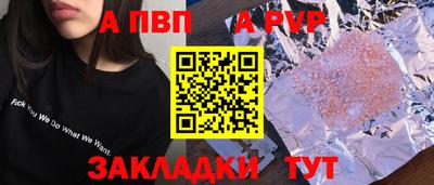 стафф Комсомольск-на-Амуре
