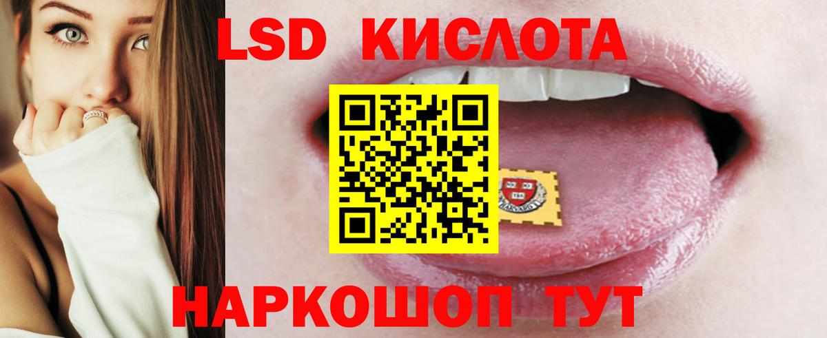 ЛСД экстази кислота Сорочинск