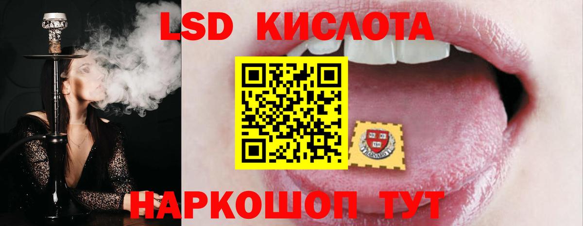 LSD-25 экстази кислота  Лсд 25 экстази кислота  Сорочинск 