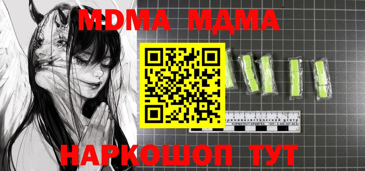 МДМА Molly  Сорочинск  МДМА Molly  МДМА Molly 