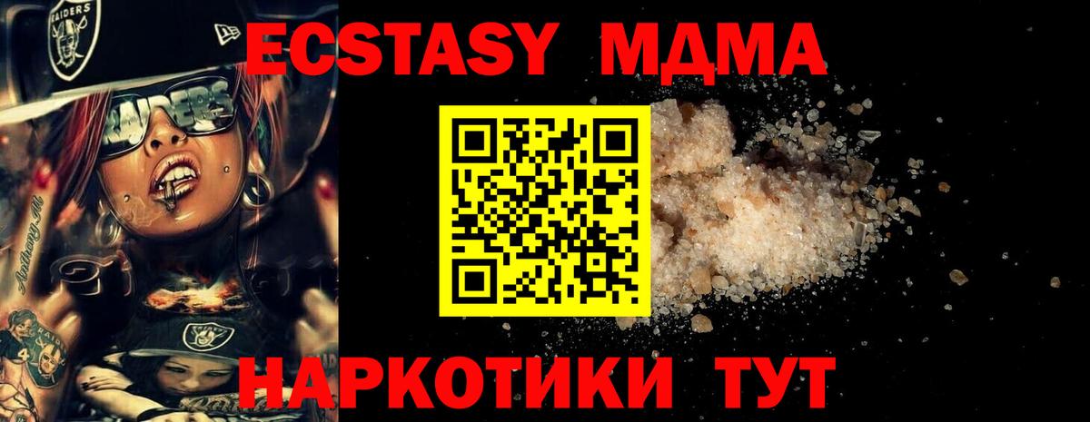 MDMA Molly  МДМА  Сорочинск 