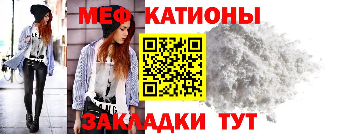 Мефедрон мука Сорочинск