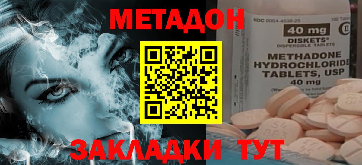 МЕТАДОН мёд  МЕТАДОН VHQ  Сорочинск 