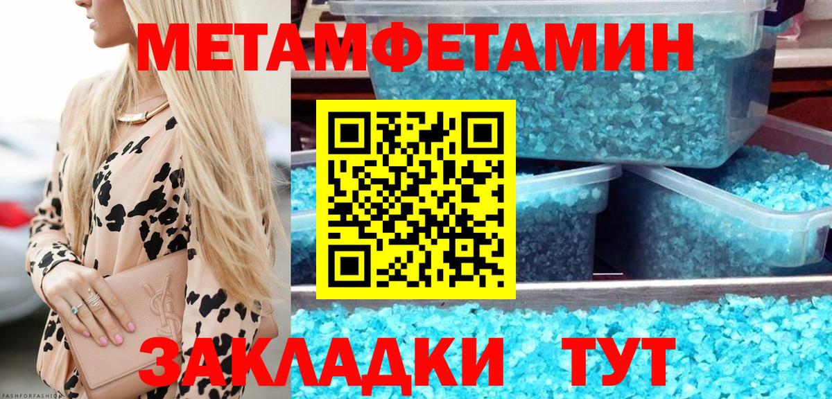 Метамфетамин винт  Вход с VPN  Сорочинск 