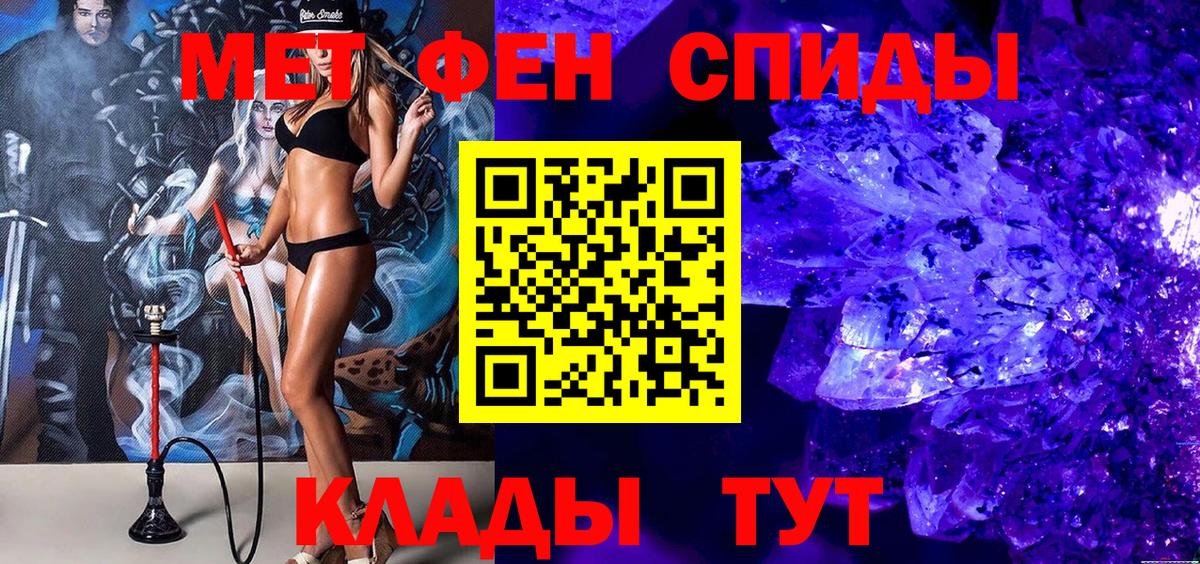 МЕТАМФЕТАМИН Декстрометамфетамин 99.9%  Сорочинск 