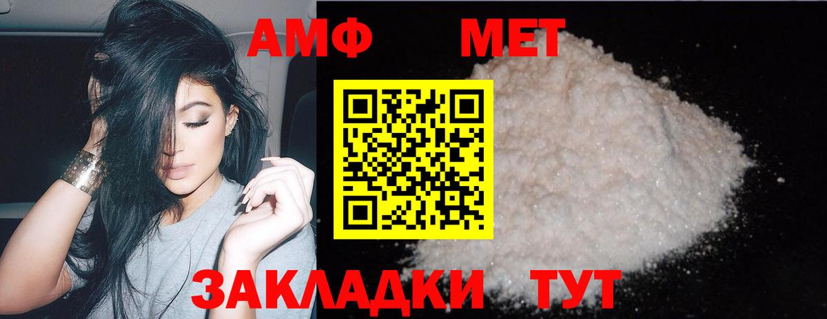 МЕТАМФЕТАМИН Декстрометамфетамин 99.9%  Сорочинск  МЕТАМФЕТАМИН Декстрометамфетамин 99.9% 