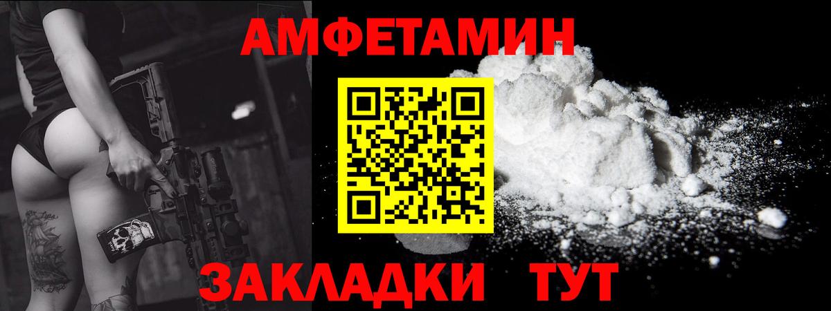 МЕТАМФЕТАМИН кристалл Сорочинск