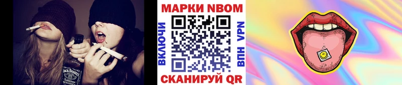Марки N-bome 1,5мг даркнет какой сайт Сорочинск