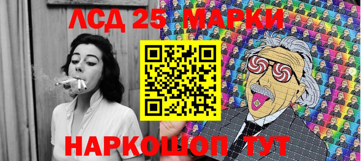 Марки 25I-NBOMe 1,8мг Сорочинск