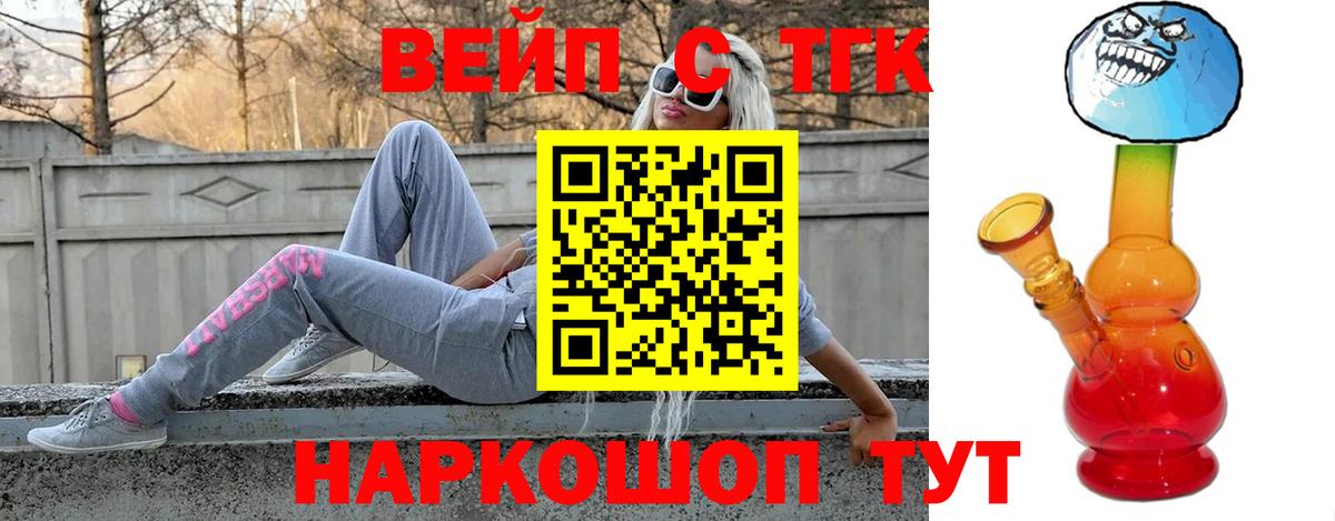 Дистиллят ТГК вейп Сорочинск