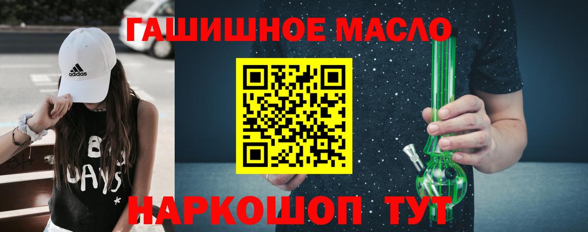 ТГК THC oil Сорочинск