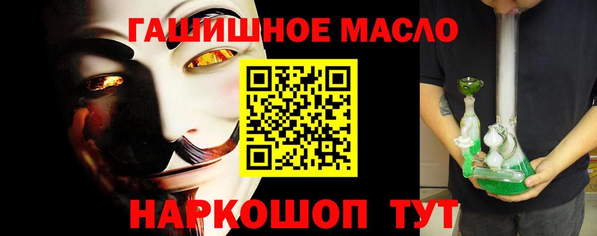 Дистиллят ТГК гашишное масло Сорочинск