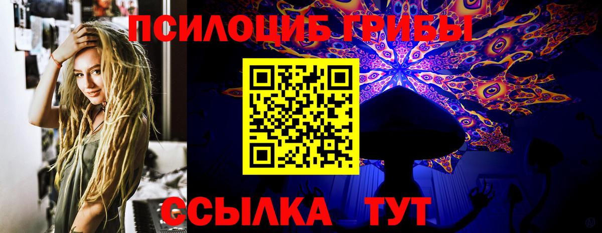 Галлюциногенные грибы ЛСД  Галлюциногенные грибы ЛСД  Сорочинск 